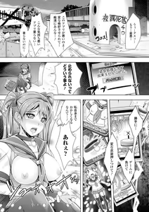 Page 175 of Zettai Fukujuu Camera -Saiin Finder de Anoko o Sennou Satsuei- - preview thumbnail