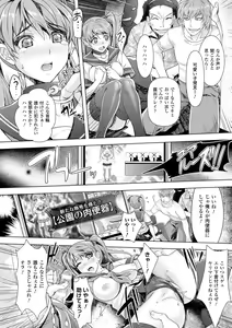 Page 176 of Zettai Fukujuu Camera -Saiin Finder de Anoko o Sennou Satsuei- - preview thumbnail
