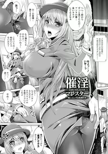 Page 185 of Zettai Fukujuu Camera -Saiin Finder de Anoko o Sennou Satsuei- - preview thumbnail