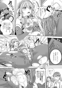 Page 19 of Zettai Fukujuu Camera -Saiin Finder de Anoko o Sennou Satsuei- - preview thumbnail