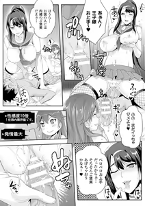 Page 195 of Zettai Fukujuu Camera -Saiin Finder de Anoko o Sennou Satsuei- - preview thumbnail