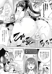 Page 197 of Zettai Fukujuu Camera -Saiin Finder de Anoko o Sennou Satsuei- - preview thumbnail