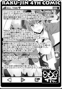 Page 201 of Zettai Fukujuu Camera -Saiin Finder de Anoko o Sennou Satsuei- - preview thumbnail