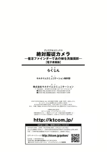 Page 204 of Zettai Fukujuu Camera -Saiin Finder de Anoko o Sennou Satsuei- - preview thumbnail