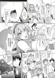 Page 22 of Zettai Fukujuu Camera -Saiin Finder de Anoko o Sennou Satsuei- - preview thumbnail