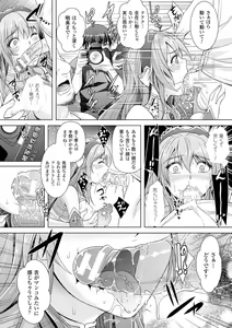 Page 24 of Zettai Fukujuu Camera -Saiin Finder de Anoko o Sennou Satsuei- - preview thumbnail