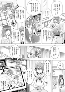 Page 39 of Zettai Fukujuu Camera -Saiin Finder de Anoko o Sennou Satsuei- - preview thumbnail