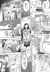 Page 42 of Zettai Fukujuu Camera -Saiin Finder de Anoko o Sennou Satsuei- - preview thumbnail