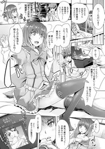 Page 43 of Zettai Fukujuu Camera -Saiin Finder de Anoko o Sennou Satsuei- - preview thumbnail