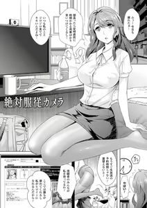Page 53 of Zettai Fukujuu Camera -Saiin Finder de Anoko o Sennou Satsuei- - preview thumbnail