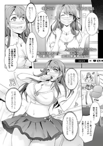 Page 54 of Zettai Fukujuu Camera -Saiin Finder de Anoko o Sennou Satsuei- - preview thumbnail