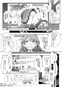 Page 55 of Zettai Fukujuu Camera -Saiin Finder de Anoko o Sennou Satsuei- - preview thumbnail