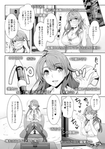 Page 56 of Zettai Fukujuu Camera -Saiin Finder de Anoko o Sennou Satsuei- - preview thumbnail