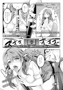 Page 57 of Zettai Fukujuu Camera -Saiin Finder de Anoko o Sennou Satsuei- - preview thumbnail