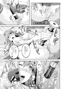 Page 59 of Zettai Fukujuu Camera -Saiin Finder de Anoko o Sennou Satsuei- - preview thumbnail