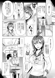 Page 74 of Zettai Fukujuu Camera -Saiin Finder de Anoko o Sennou Satsuei- - preview thumbnail