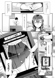 Page 75 of Zettai Fukujuu Camera -Saiin Finder de Anoko o Sennou Satsuei- - preview thumbnail