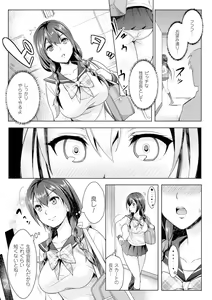 Page 77 of Zettai Fukujuu Camera -Saiin Finder de Anoko o Sennou Satsuei- - preview thumbnail