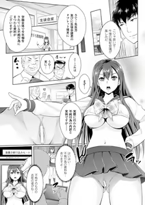 Page 79 of Zettai Fukujuu Camera -Saiin Finder de Anoko o Sennou Satsuei- - preview thumbnail