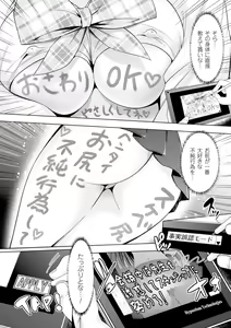 Page 80 of Zettai Fukujuu Camera -Saiin Finder de Anoko o Sennou Satsuei- - preview thumbnail