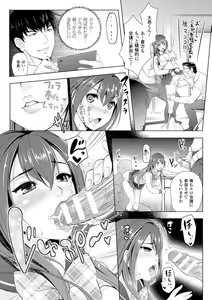Page 84 of Zettai Fukujuu Camera -Saiin Finder de Anoko o Sennou Satsuei- - preview thumbnail
