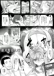 Page 93 of Zettai Fukujuu Camera -Saiin Finder de Anoko o Sennou Satsuei- - preview thumbnail