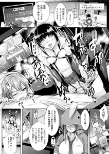 Page 96 of Zettai Fukujuu Camera -Saiin Finder de Anoko o Sennou Satsuei- - preview thumbnail