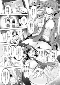Page 98 of Zettai Fukujuu Camera -Saiin Finder de Anoko o Sennou Satsuei- - preview thumbnail