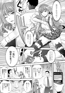 Page 99 of Zettai Fukujuu Camera -Saiin Finder de Anoko o Sennou Satsuei- - preview thumbnail