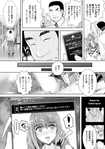 Page 100 of Zettai Fukujuu Camera -Saiin Finder de Anoko o Sennou Satsuei- - preview thumbnail