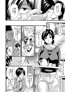Page 168 of Mesu o Osowaba Ana Futatsu - preview thumbnail
