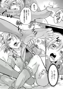 Page 168 of Seigi no Heroine wa Maketekara ga Honban Desu - preview thumbnail