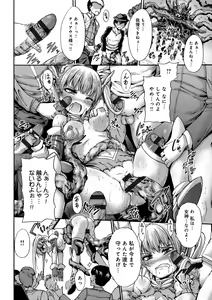 Page 168 of Mesuochi Himegimi - preview thumbnail