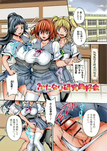 Page 3 of Futanari Tsunagari - Androgynos Sexual intercourse - preview thumbnail