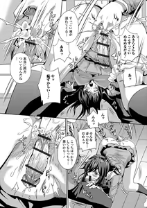 Page 56 of Futanari Tsunagari - Androgynos Sexual intercourse - preview thumbnail