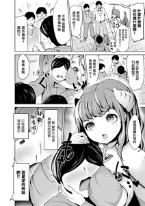 Page 8 of Demi ga Wagaya ni Yattekita! 1 - preview thumbnail
