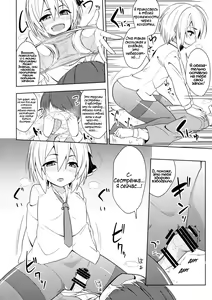 Page 13 of Rumia Aratta? | Ты мылась, Румия? - preview thumbnail