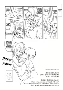 Page 25 of Rumia Aratta? | Ты мылась, Румия? - preview thumbnail