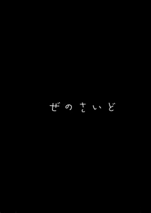 Page 26 of Rumia Aratta? | Ты мылась, Румия? - preview thumbnail