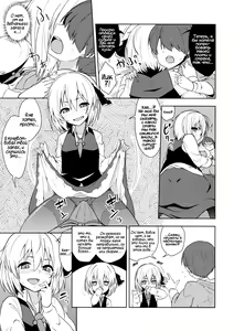Page 4 of Rumia Aratta? | Ты мылась, Румия? - preview thumbnail