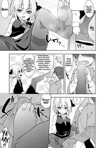 Page 6 of Rumia Aratta? | Ты мылась, Румия? - preview thumbnail