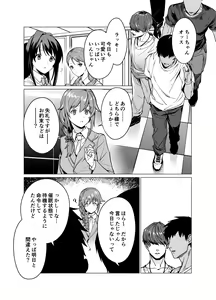 Page 3 of Saimin Idol Work Joshi Ryou Hen - preview thumbnail