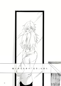 Page 56 of Shiroi, Shiroi Senkoku - preview thumbnail