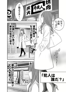 Page 3 of Tabete Dashite Dashite Taberu 3 - preview thumbnail