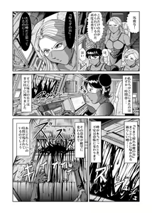 Page 3 of The Dance of Death - preview thumbnail