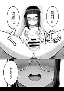 Page 15 of Kagakusha-chan ga Jikasei Shokushu to Koubi Suru Hon - preview thumbnail