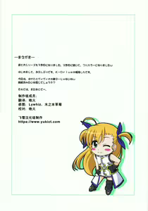 Page 3 of Mahou Shoujo no Sodatekata 3 - preview thumbnail
