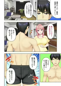Page 15 of Donna Onn to mo Namahame SEX Dekiru Hyoui Oji-san Ch. 2 - preview thumbnail