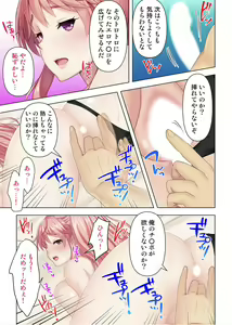 Page 6 of Donna Onn to mo Namahame SEX Dekiru Hyoui Oji-san Ch. 2 - preview thumbnail
