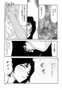 Page 56 of Yu-Ki - preview thumbnail